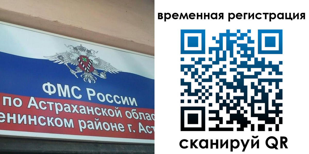 прописка для кредита в Знаменске