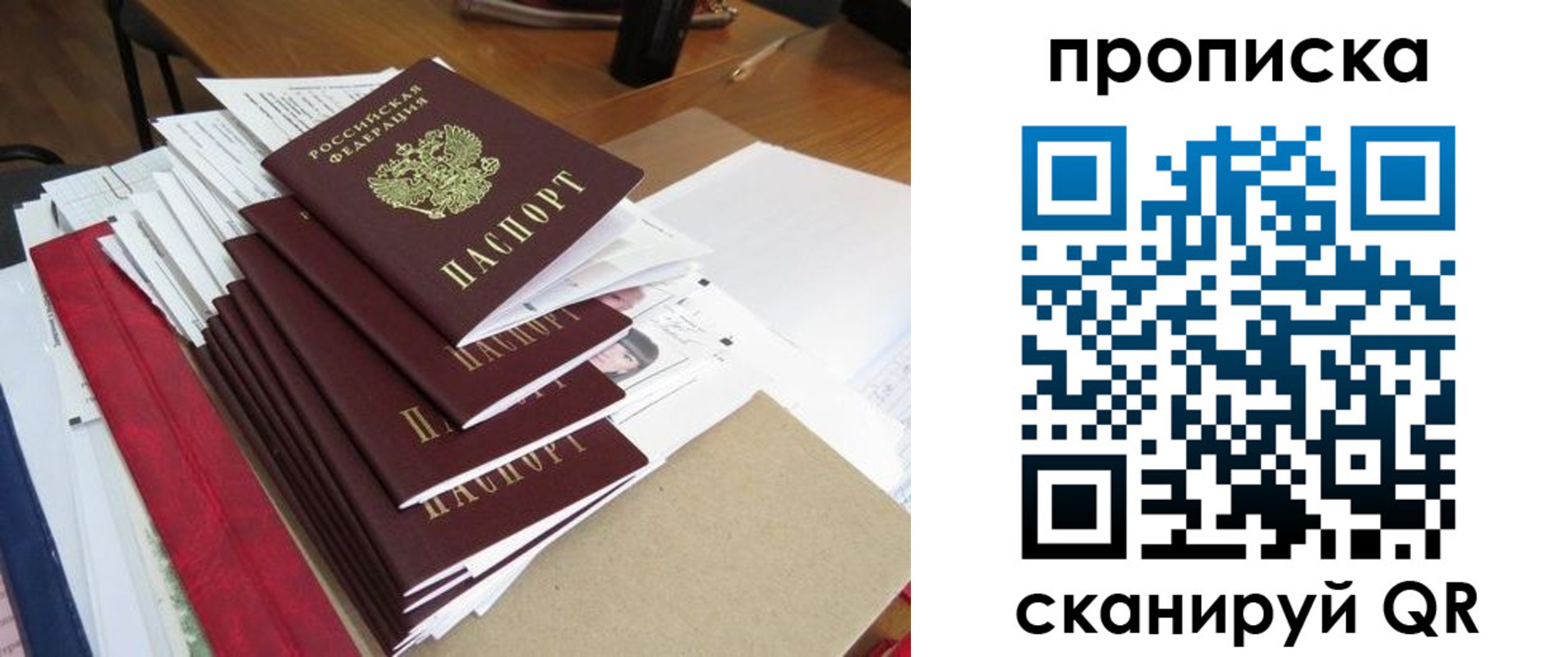 временная регистрация собственник в Знаменске