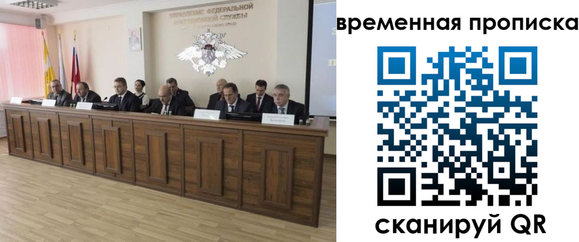 временная регистрация в квартире в Знаменске