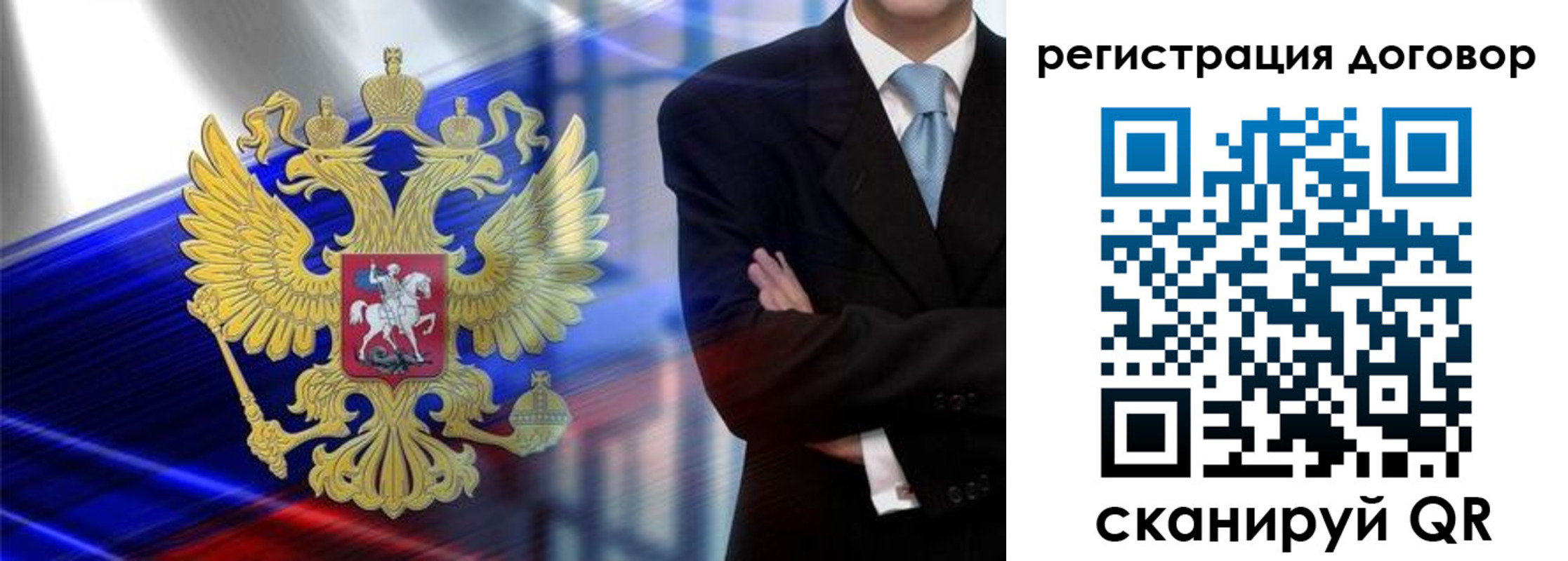 временная регистрация надежно в Знаменске